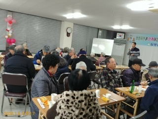 2020년 신년회 및 1월 간담회 메인페이지 미리보기