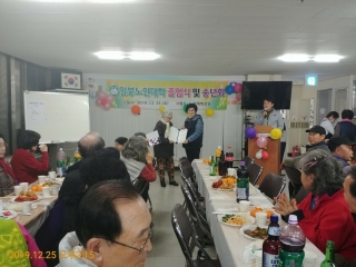 2019년 송년회 및 노인대학 졸업식 메인페이지 미리보기