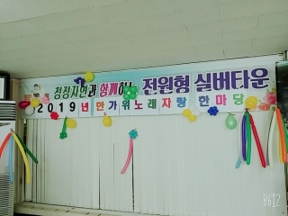 추석맞이 노래자랑 한마당 메인페이지 미리보기