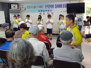어버이날 기념 궁류초등학교 재롱잔치 메인페이지 미리보기