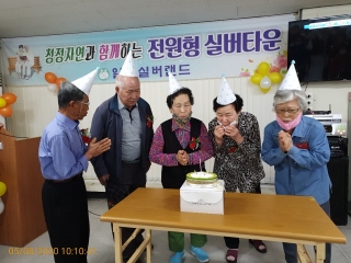 2020년 5월 생신잔치 메인페이지 미리보기