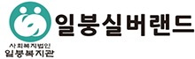 일붕실버랜드